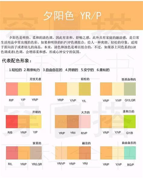 橘色搭配顏色|橙色系(orange)色彩搭配攻略